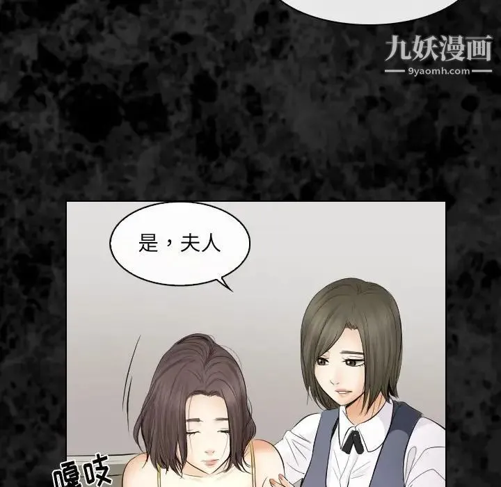 歧途 - 第29话 - page 12