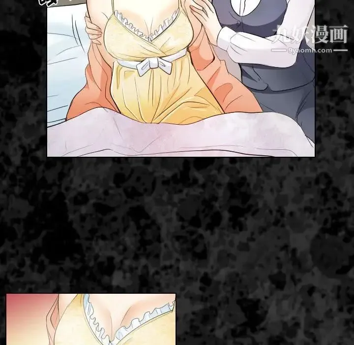 歧途 - 第29话 - page 13