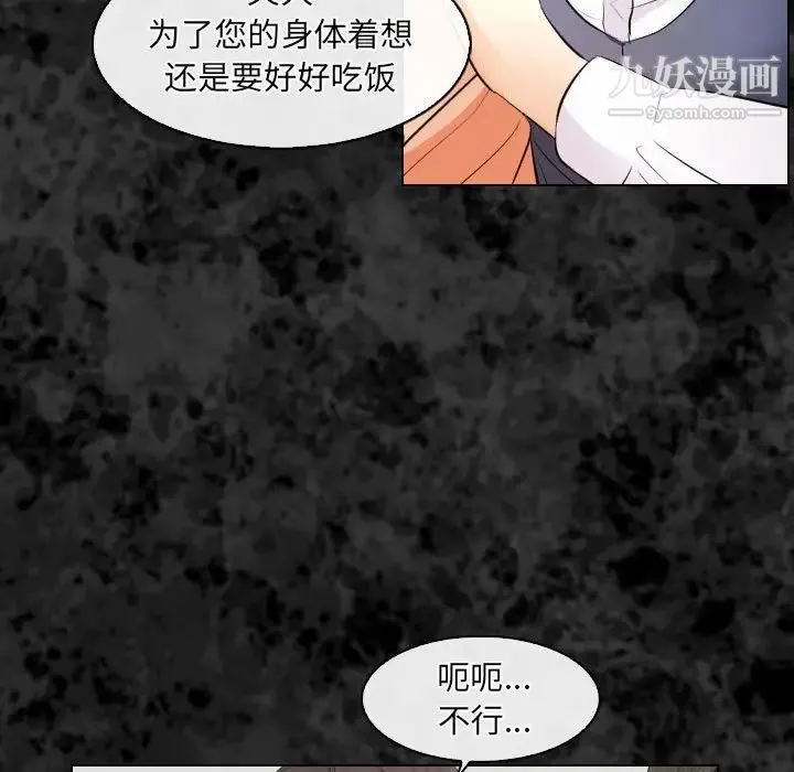 歧途 - 第29话 - page 15