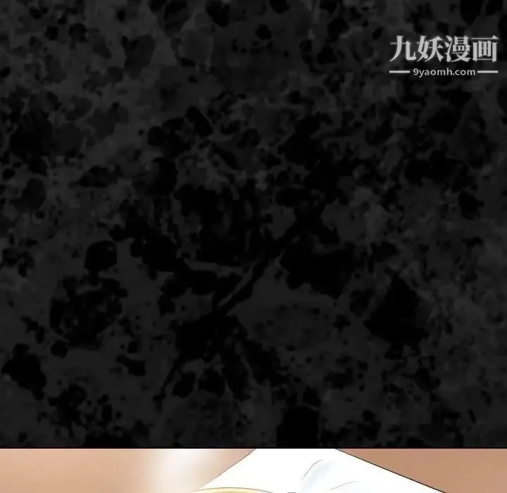 歧途 - 第29话 - page 20