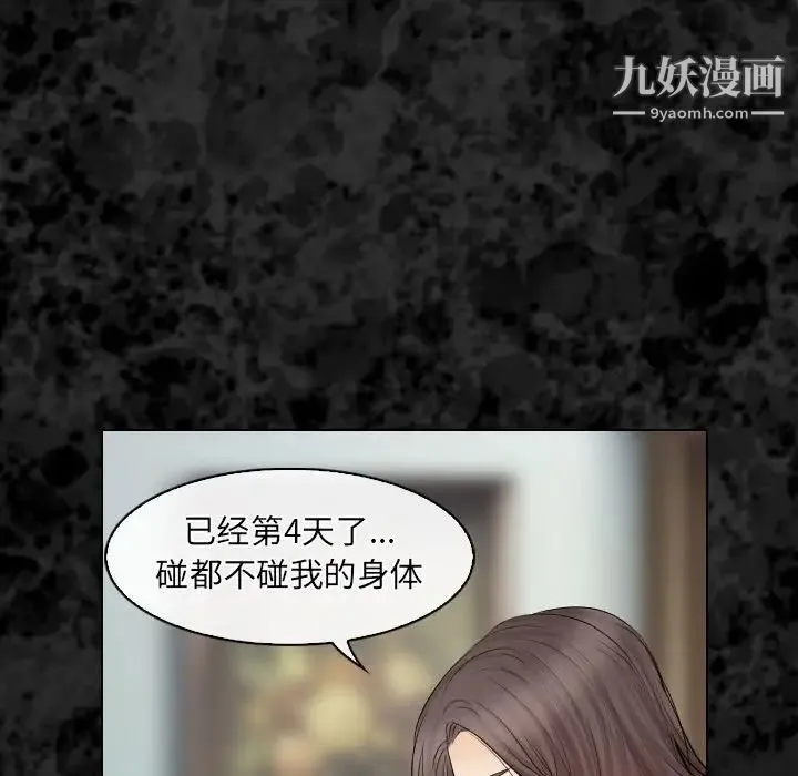 歧途 - 第29话 - page 25