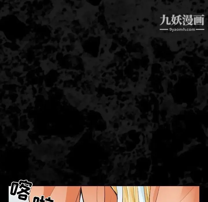 歧途 - 第29话 - page 27