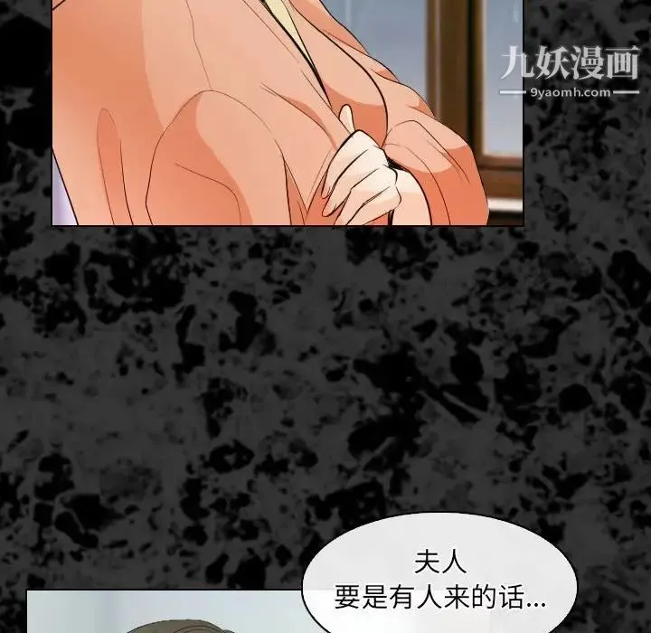 歧途 - 第29话 - page 37