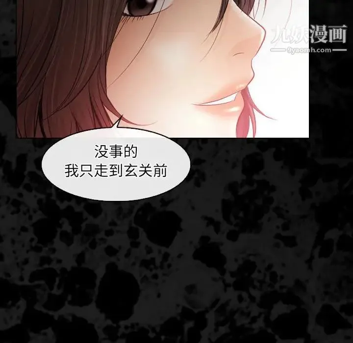 歧途 - 第29话 - page 40