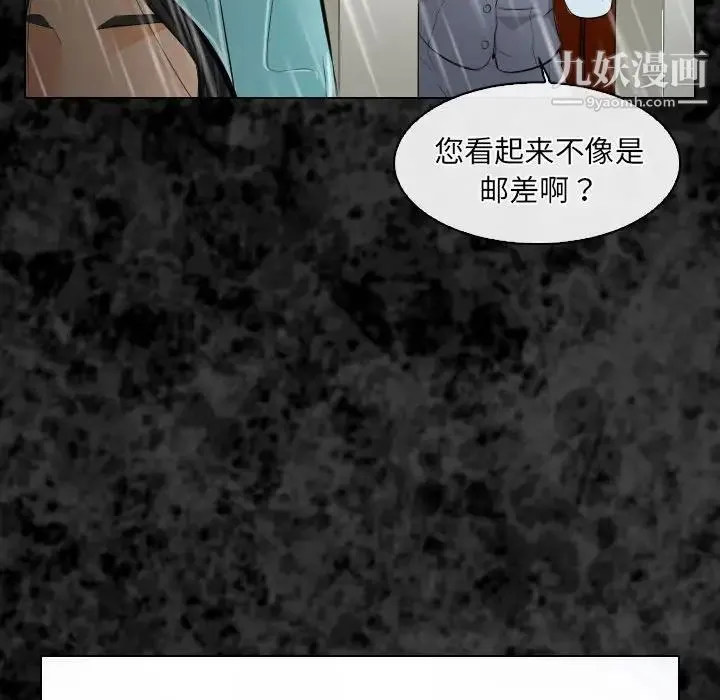 歧途 - 第29话 - page 53