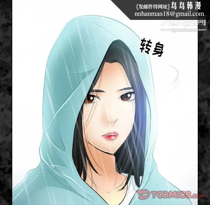 歧途 - 第29话 - page 54