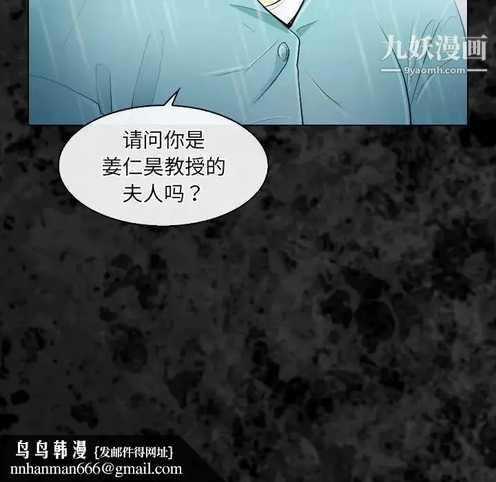 歧途 - 第29话 - page 55