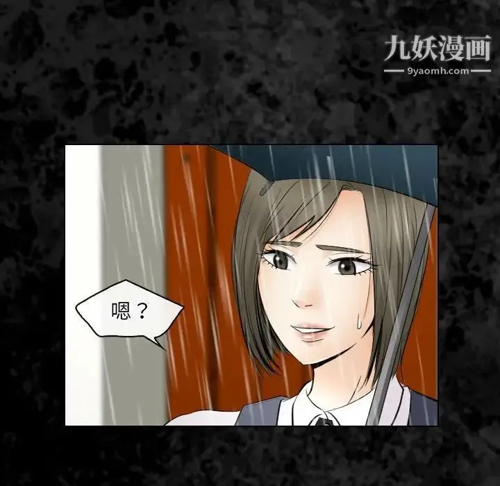 歧途 - 第29话 - page 56