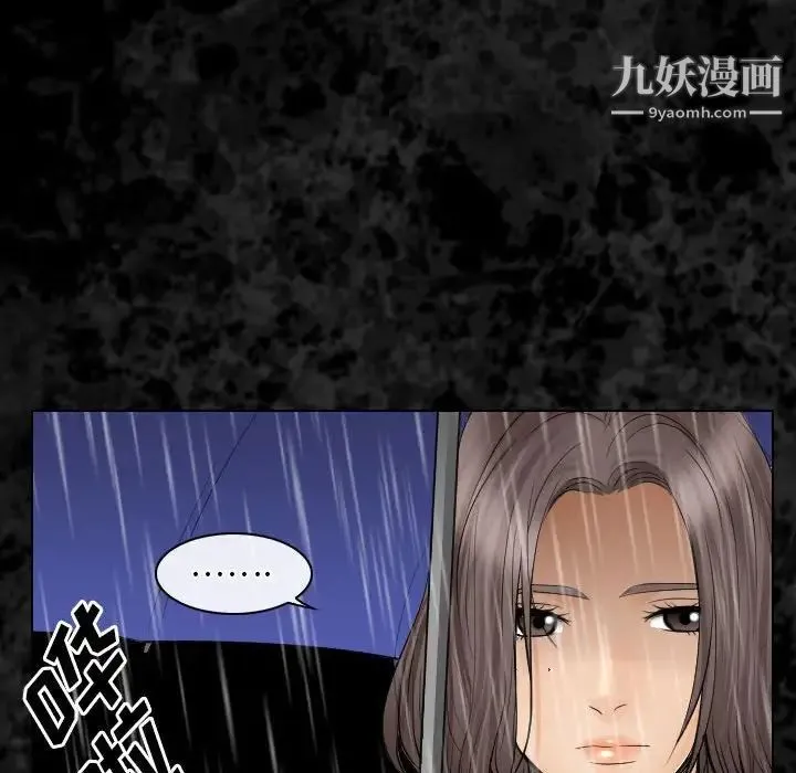 歧途 - 第29话 - page 57