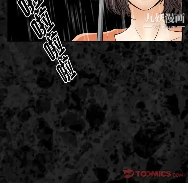歧途 - 第29话 - page 58