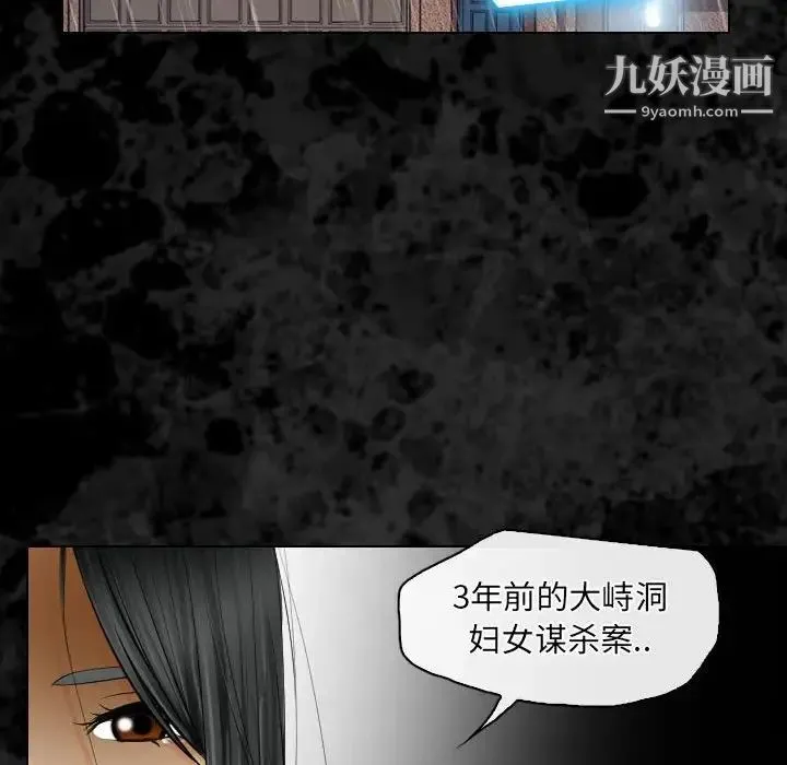 歧途 - 第29话 - page 72