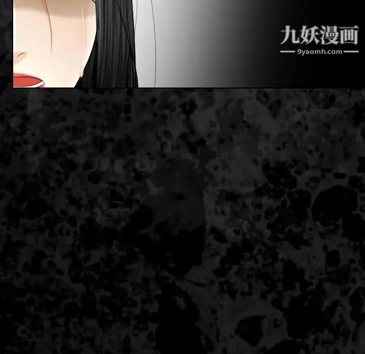歧途 - 第29话 - page 73