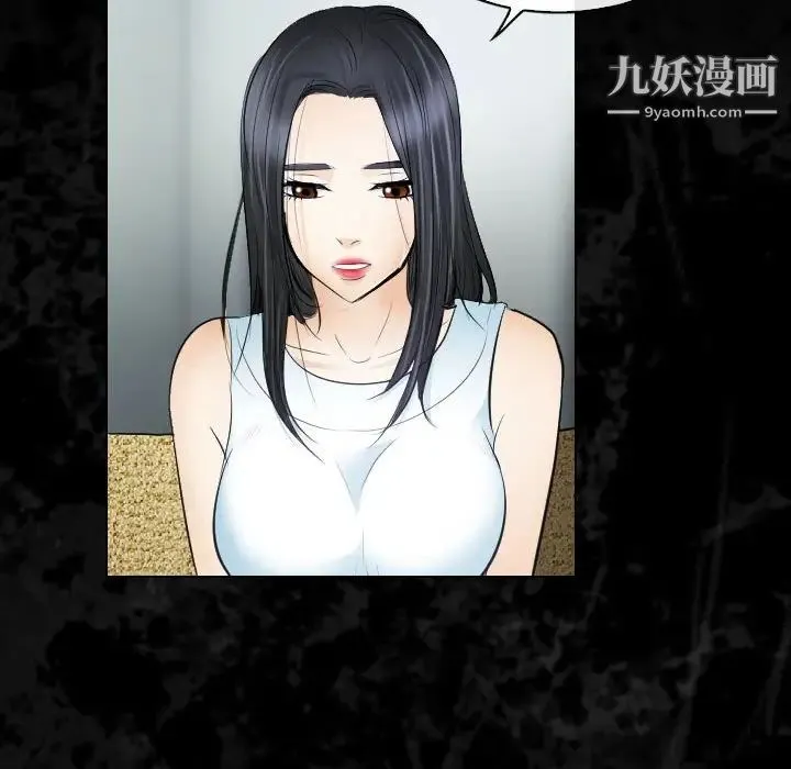 歧途 - 第29话 - page 85
