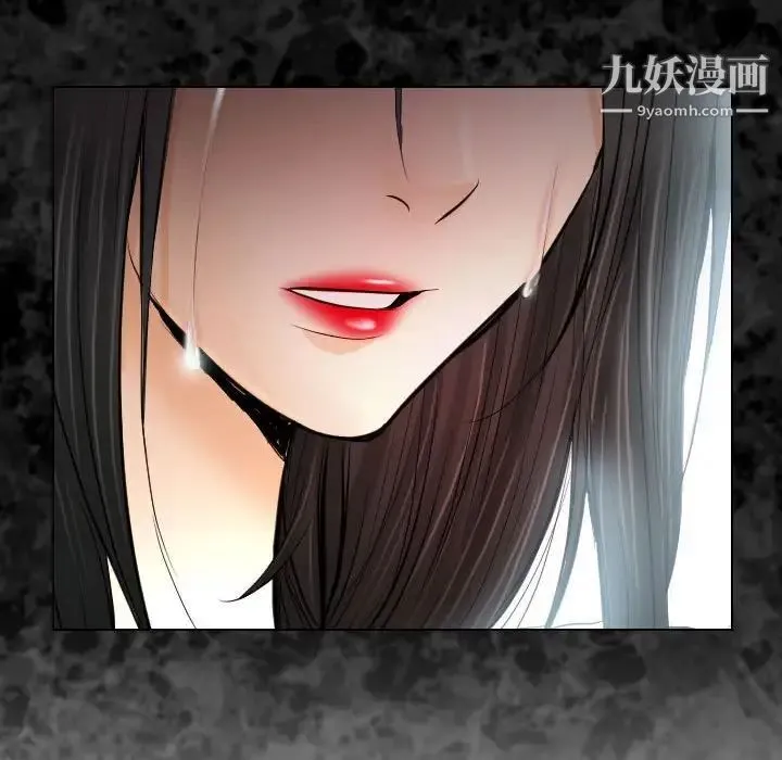 歧途 - 第29话 - page 89