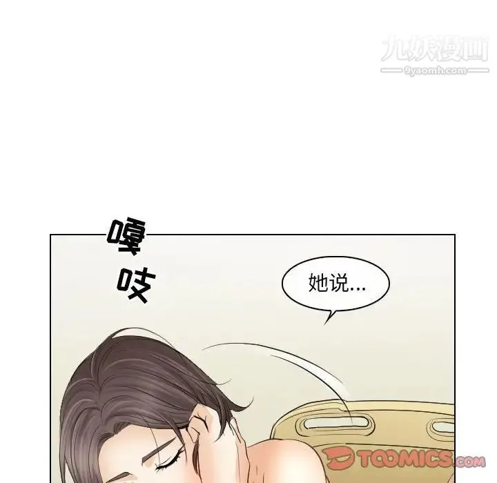 歧途 - 第29话 - page 94