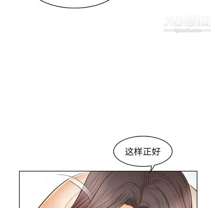 歧途 - 第29话 - page 104