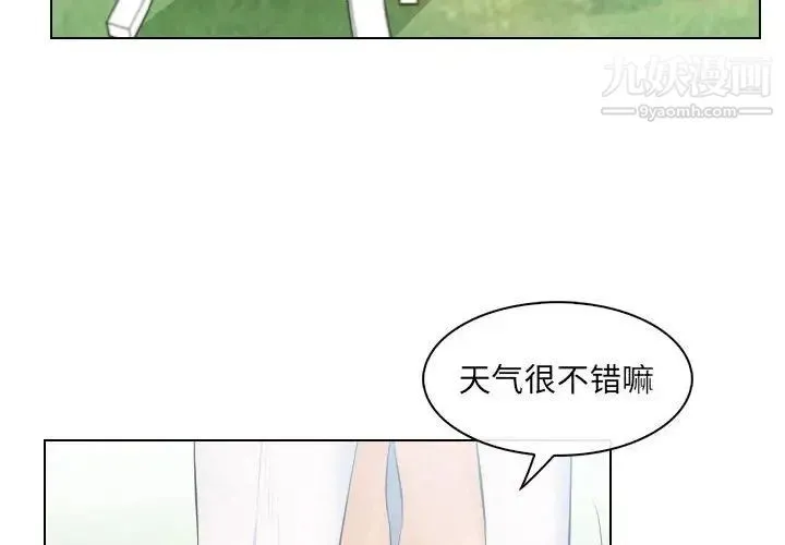 歧途 - 第26话 - page 4