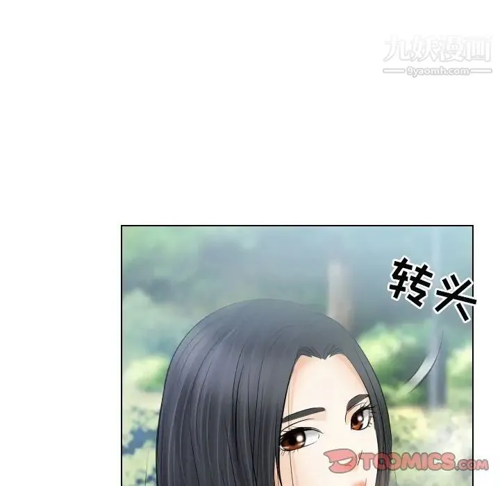 歧途 - 第26话 - page 6
