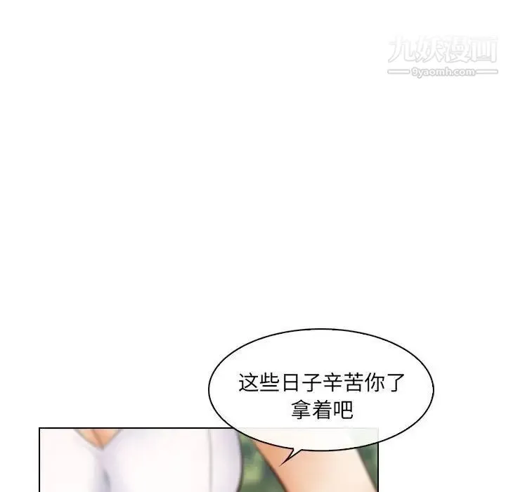 歧途 - 第26话 - page 13