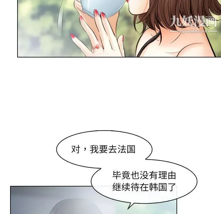 歧途 - 第26话 - page 19