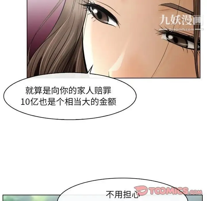 歧途 - 第26话 - page 22