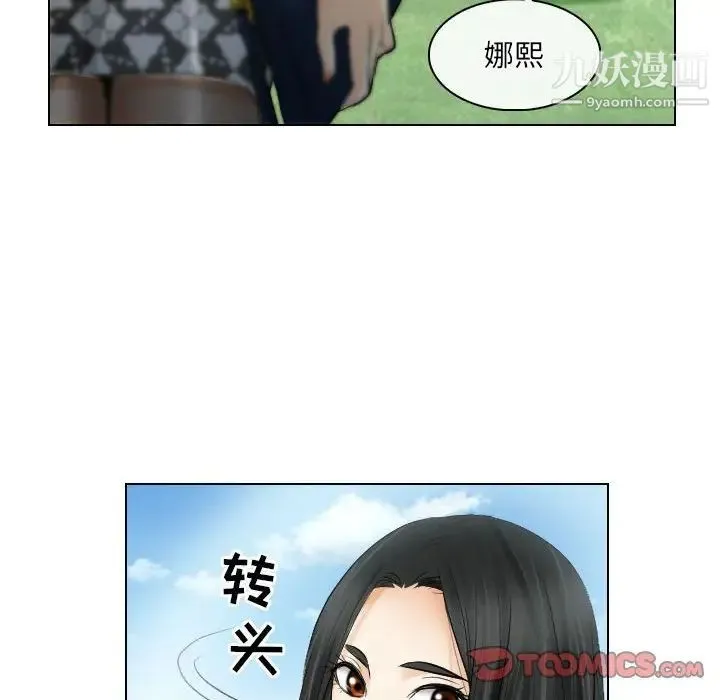 歧途 - 第26话 - page 26