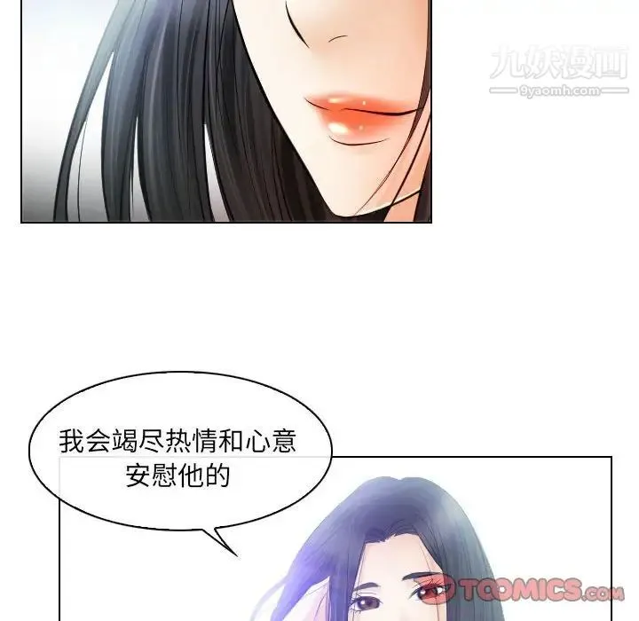 歧途 - 第26话 - page 30