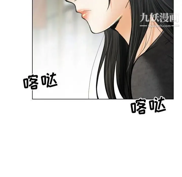 歧途 - 第26话 - page 41