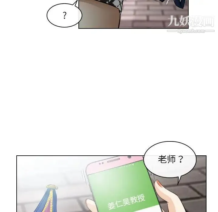 歧途 - 第26话 - page 43