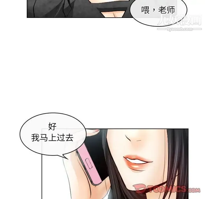 歧途 - 第26话 - page 46