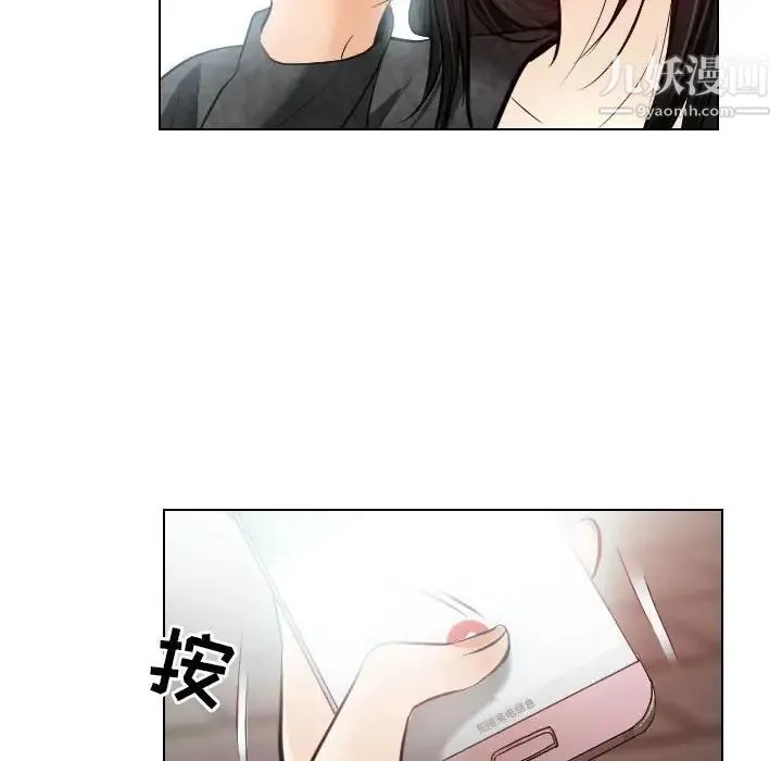 歧途 - 第26话 - page 47