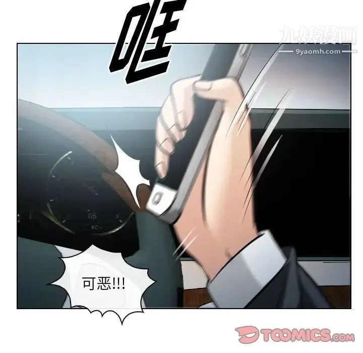 歧途 - 第26话 - page 50