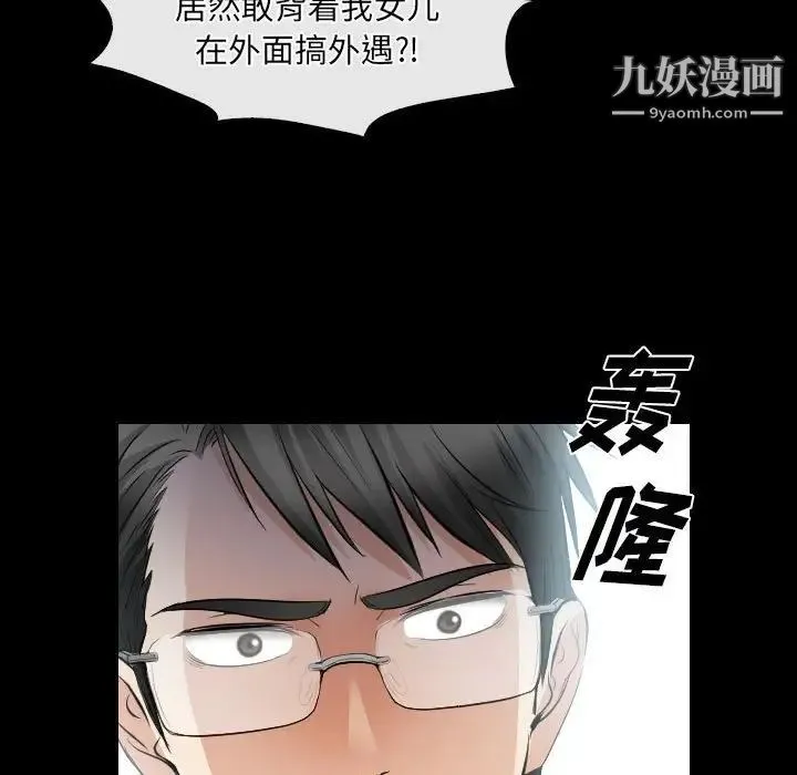 歧途 - 第26话 - page 57