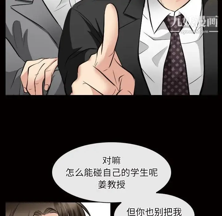 歧途 - 第26话 - page 60