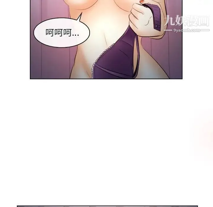 歧途 - 第26话 - page 99