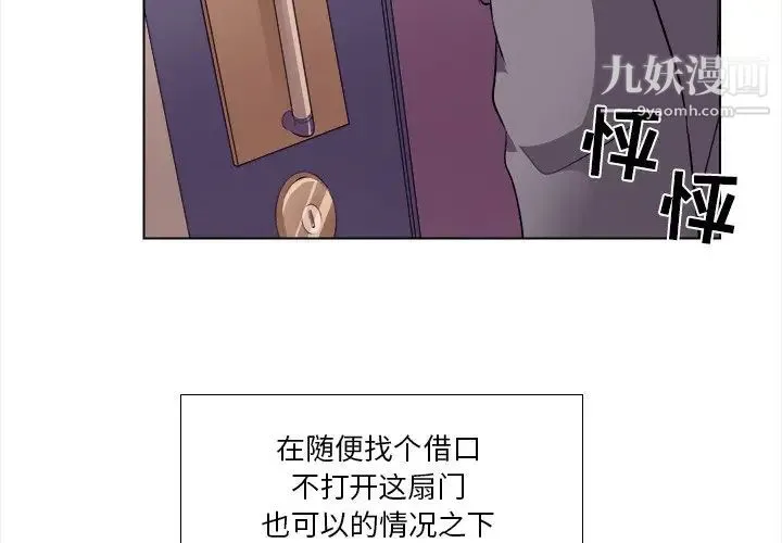 歧途 - 第11话 - page 4