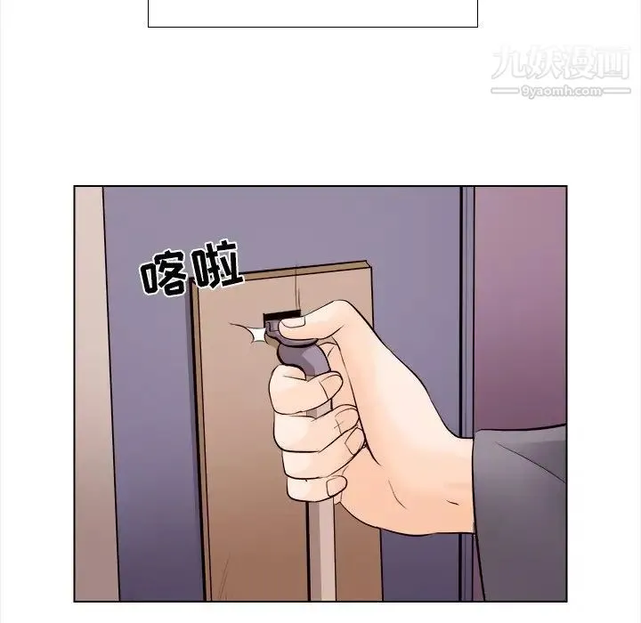 歧途 - 第11话 - page 5