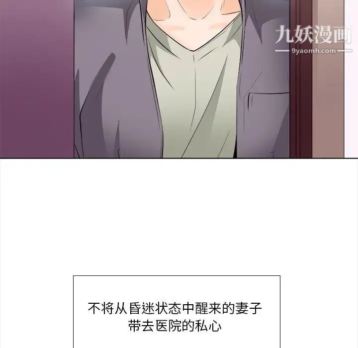 歧途 - 第11话 - page 7