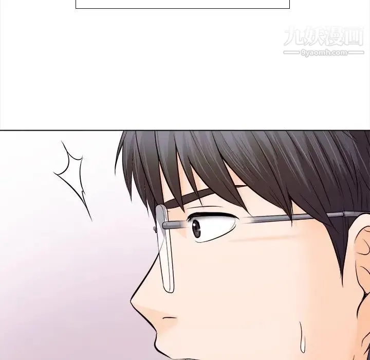 歧途 - 第11话 - page 8