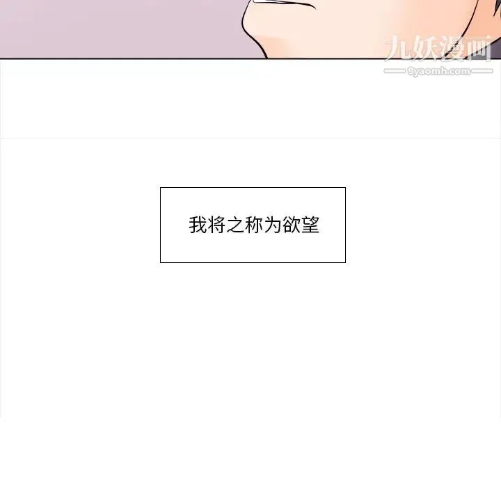 歧途 - 第11话 - page 9