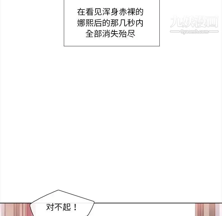 歧途 - 第11话 - page 16