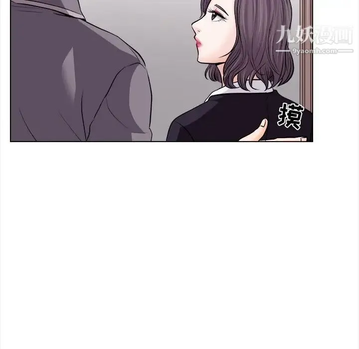 歧途 - 第11话 - page 21