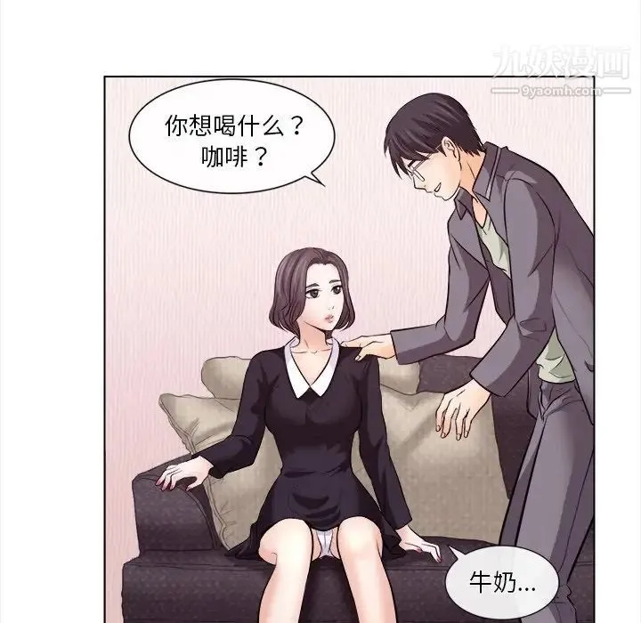 歧途 - 第11话 - page 23