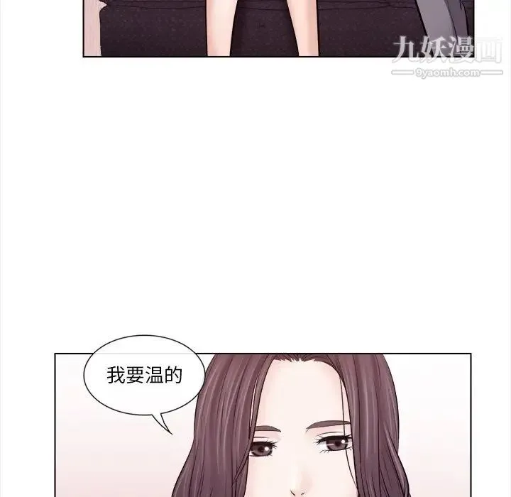 歧途 - 第11话 - page 24