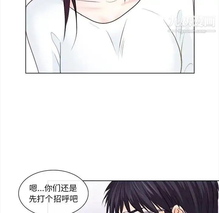 歧途 - 第11话 - page 31