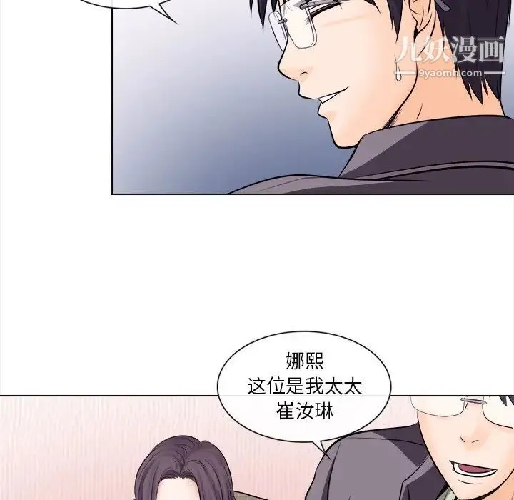 歧途 - 第11话 - page 32