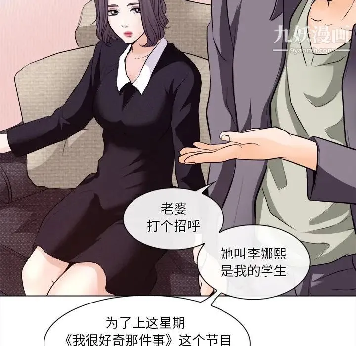 歧途 - 第11话 - page 33