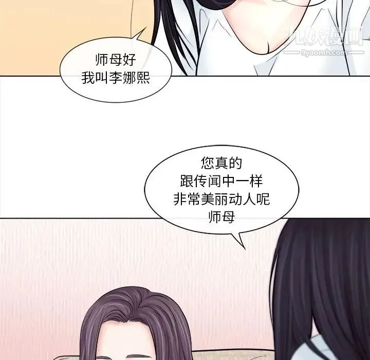 歧途 - 第11话 - page 35