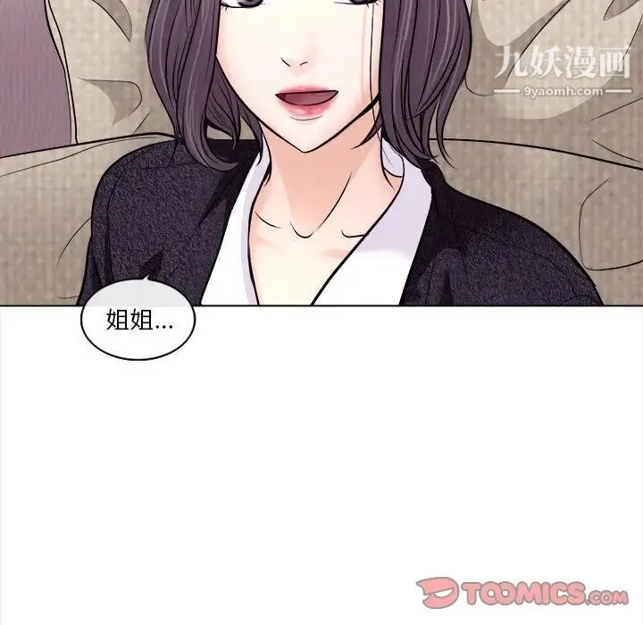 歧途 - 第11话 - page 38
