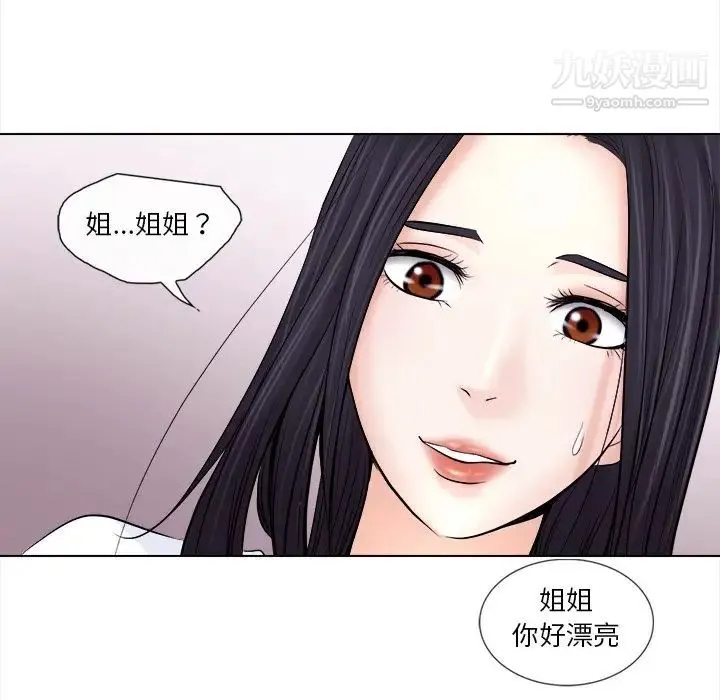 歧途 - 第11话 - page 39